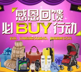 蘇寧易購感恩節(jié)促銷 百貨日用品最高立減125元，家用電器熱銷進行中