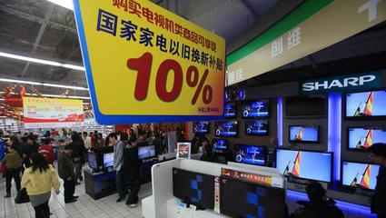 商務(wù)部推動消費品以舊換新，激活家電市場萬億需求
